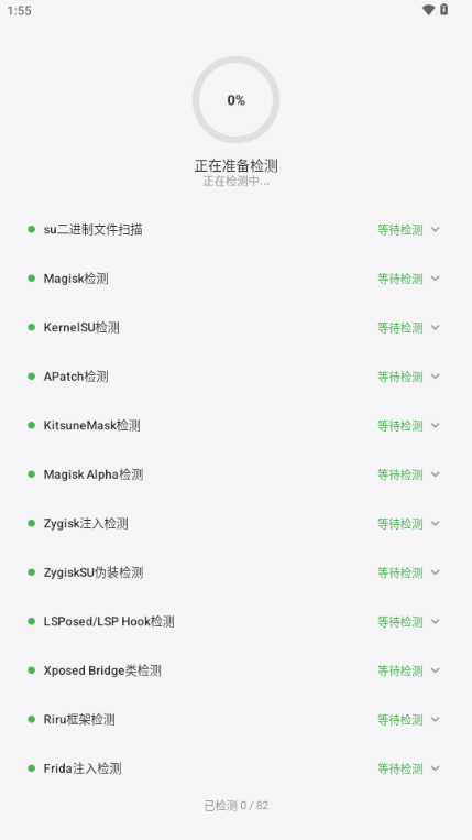小骨检测内核驱动残留检测app截图