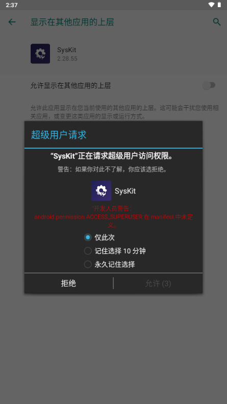 SysKitϵͳ���߽�ͼ