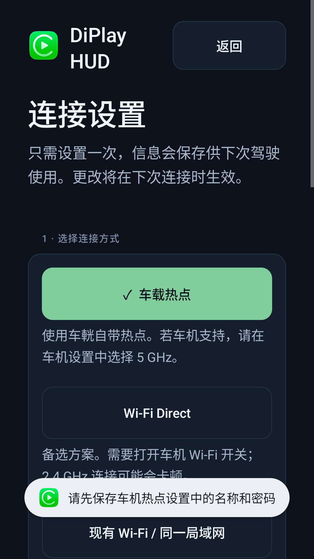 DiPlay HUD�ֻ�������2026�ٷ����°�v0.2.22-hud-test ��׿��Ѱ�
