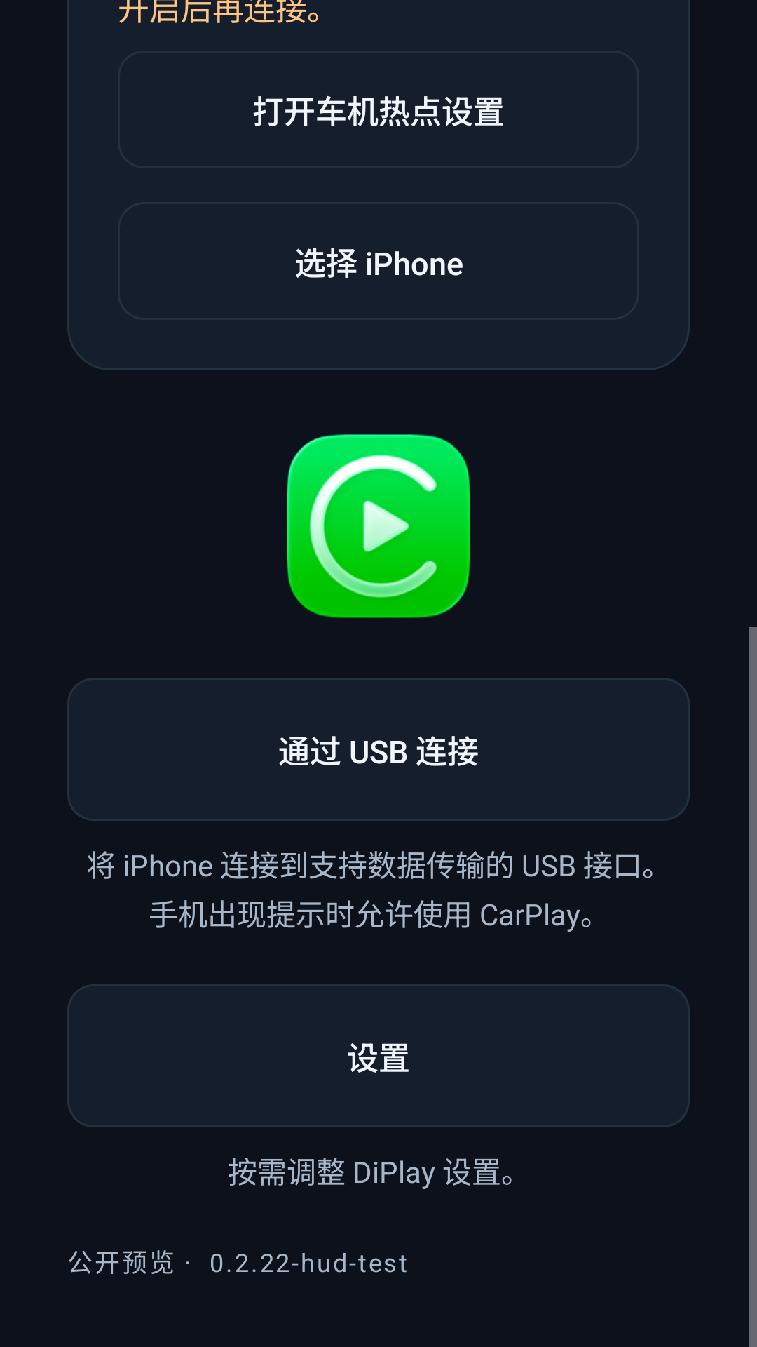 DiPlay HUD�ֻ�������2026�ٷ����°�v0.2.22-hud-test ��׿��Ѱ�