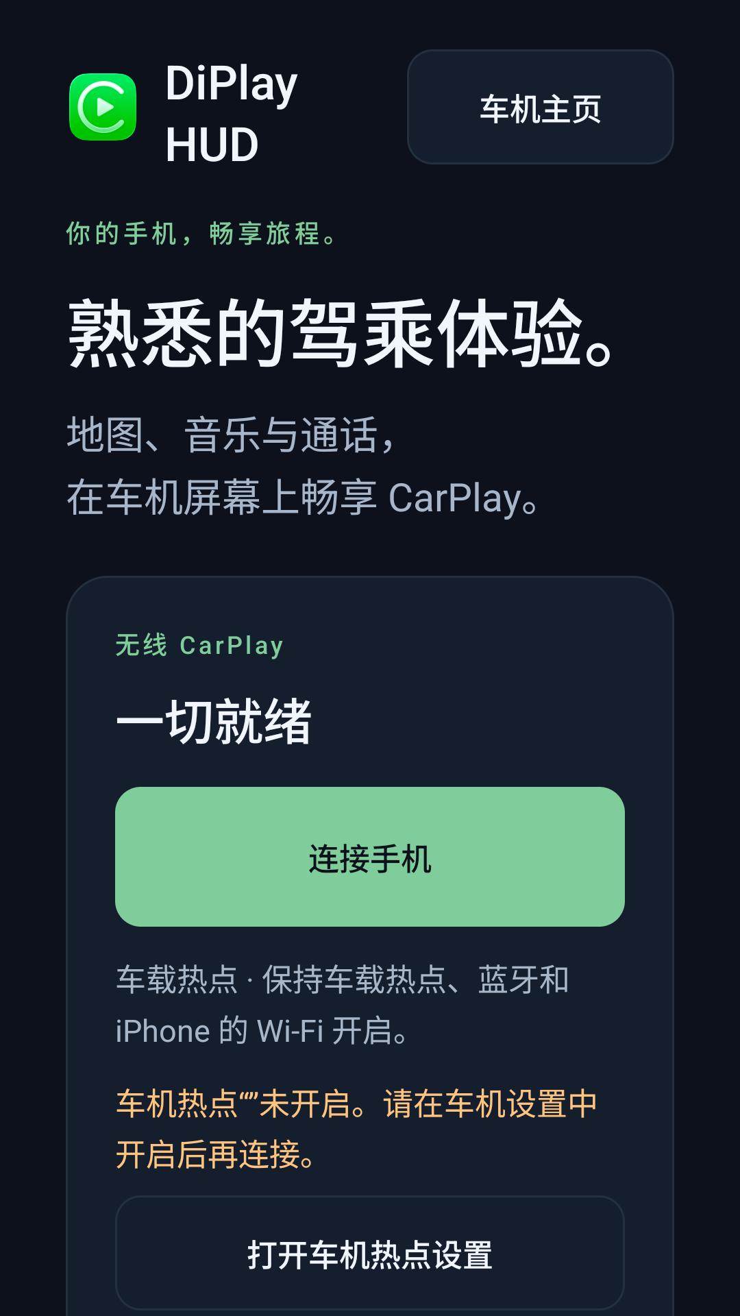 DiPlay HUD�ֻ�������2026�ٷ����°�v0.2.22-hud-test ��׿��Ѱ�