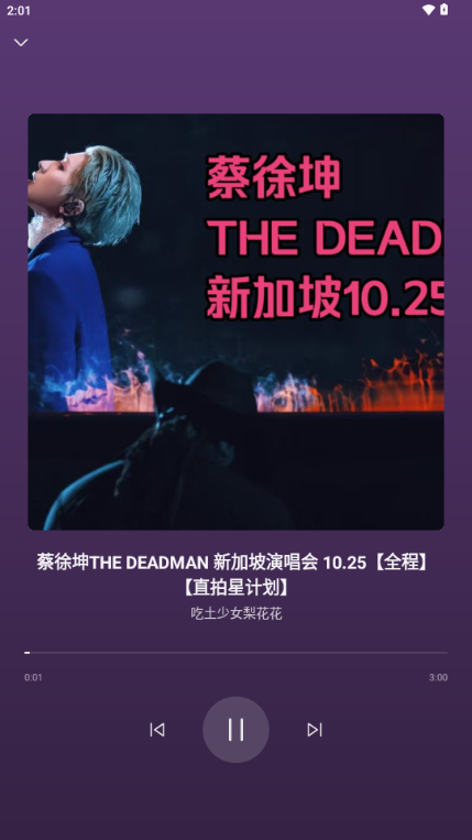 EchoX手机版预览图