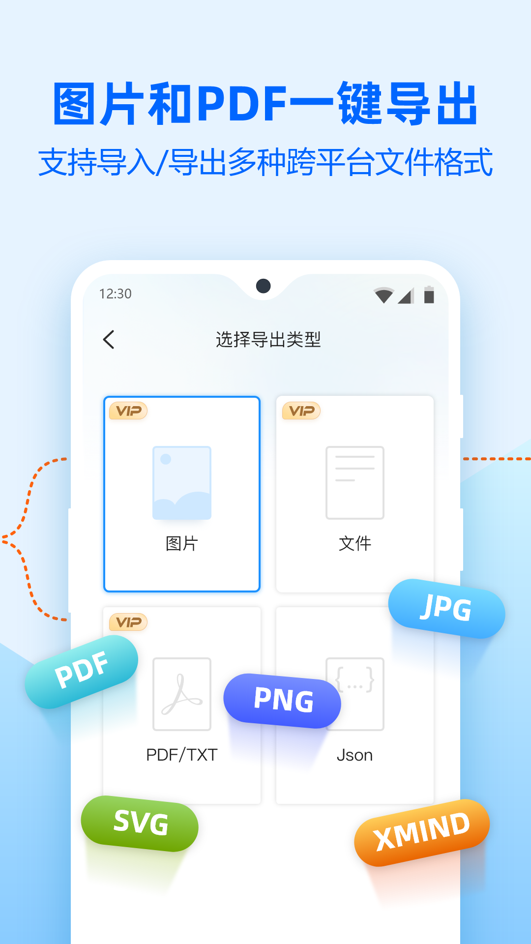 迅捷思维导图官方下载截图