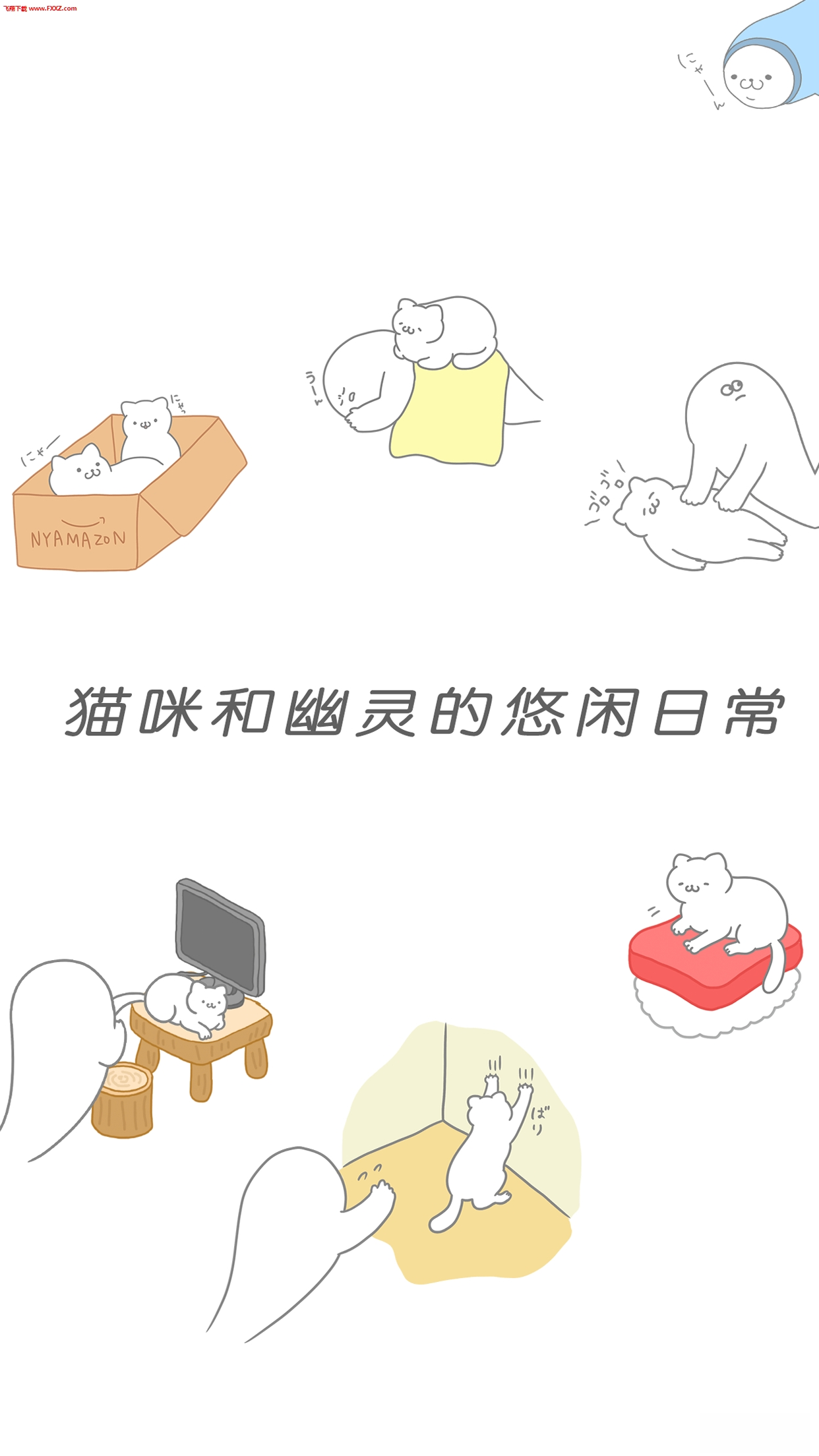 è��ܿɰ����������������İ�����(Purrfect)��ͼ
