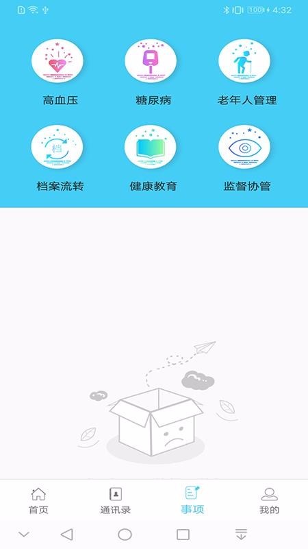 ��������app���ذ�װ�ֻ���2026���°�v3.2.12 ��׿��