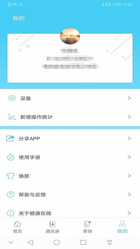 ��������app���ذ�װ�ֻ���2026���°�v3.2.12 ��׿��