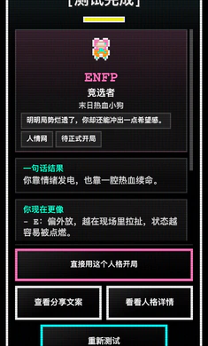 16人格生存日记2026最新版本v1.0.42 手机版