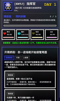 16人格生存日记2026最新版本v1.0.42 手机版