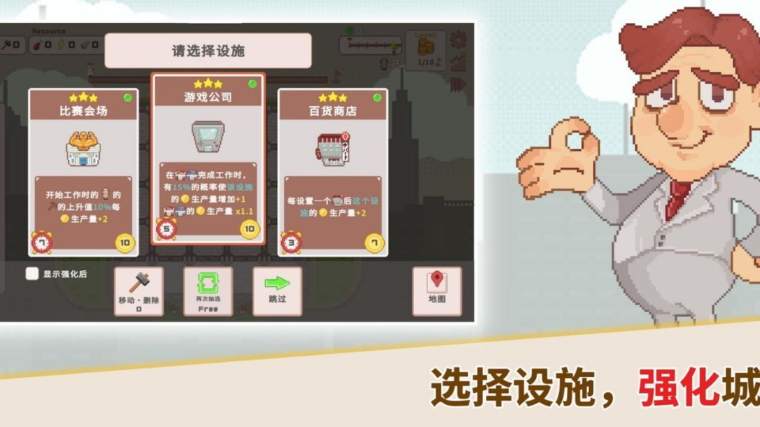 超增税都市手机移植版截图