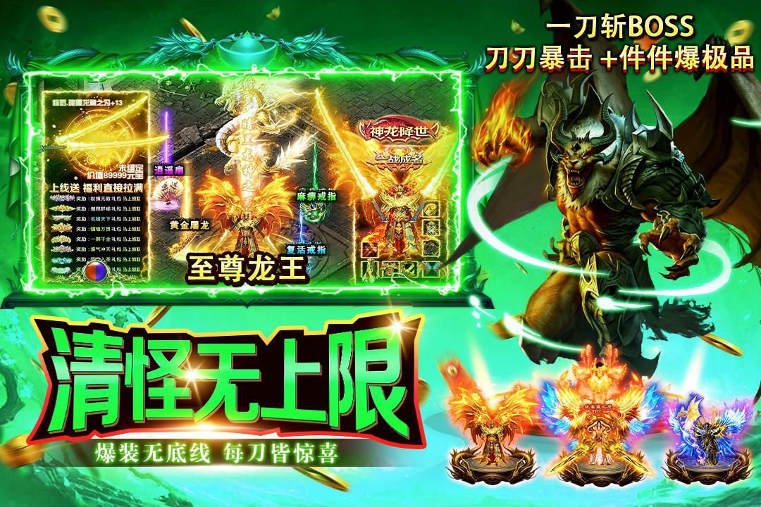 海岛传奇高爆版游戏截图