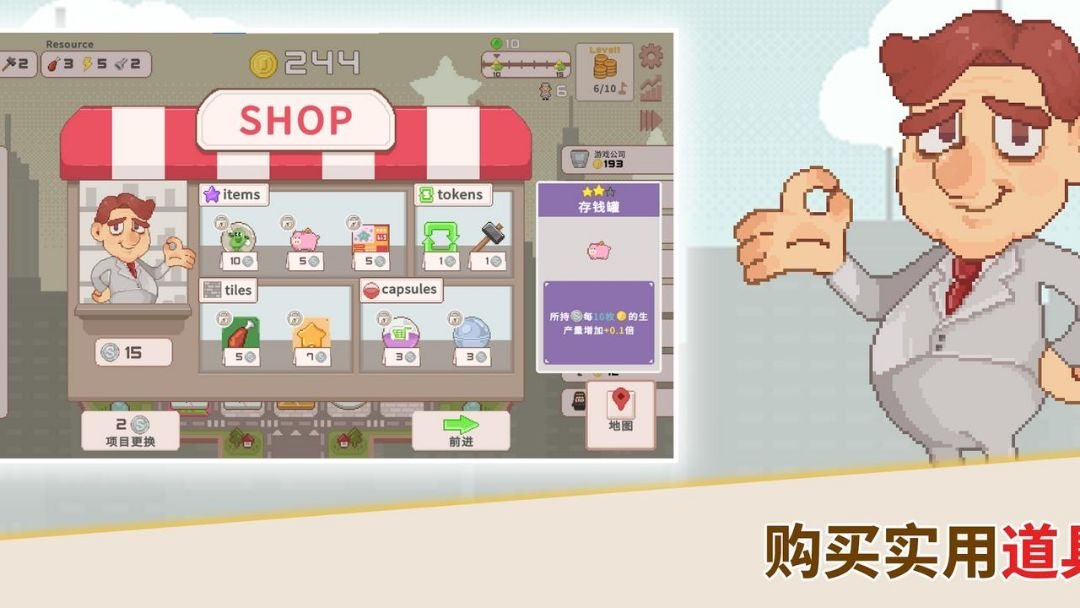 超增税都市手机移植版截图