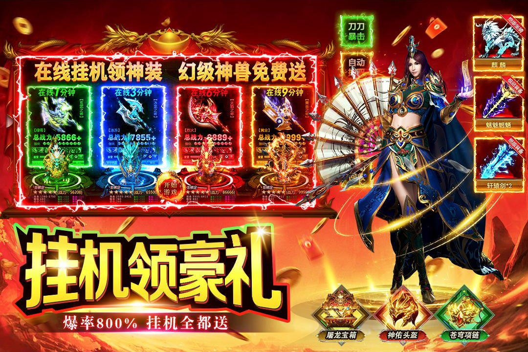 海岛传奇高爆版游戏截图