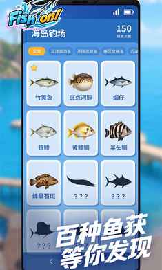 ����Fish On�ٷ��������ؽ�ͼ