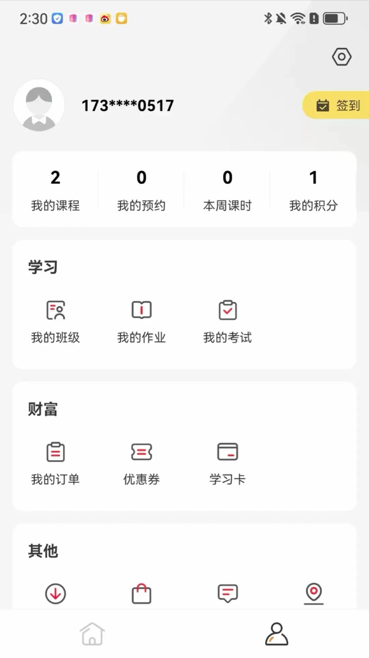 ��ʦ�������������ֻ���v1.6.00 �ֻ���