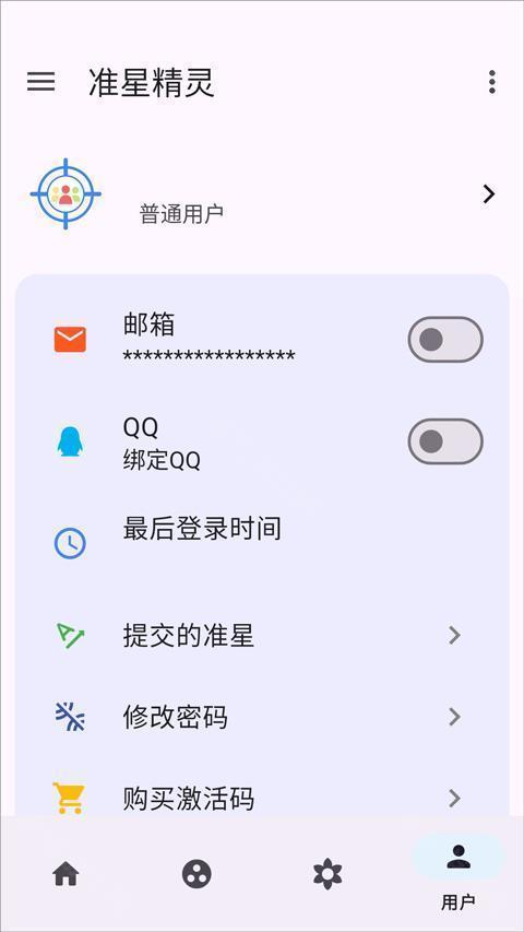 ׼�Ǿ���app�ٷ�������v4.6 ��׿��