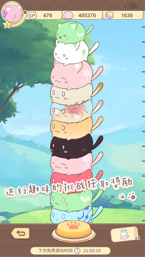 ����è�ղ��������°�׿��v1.20260112.0 ��Ѱ��ͼ1.