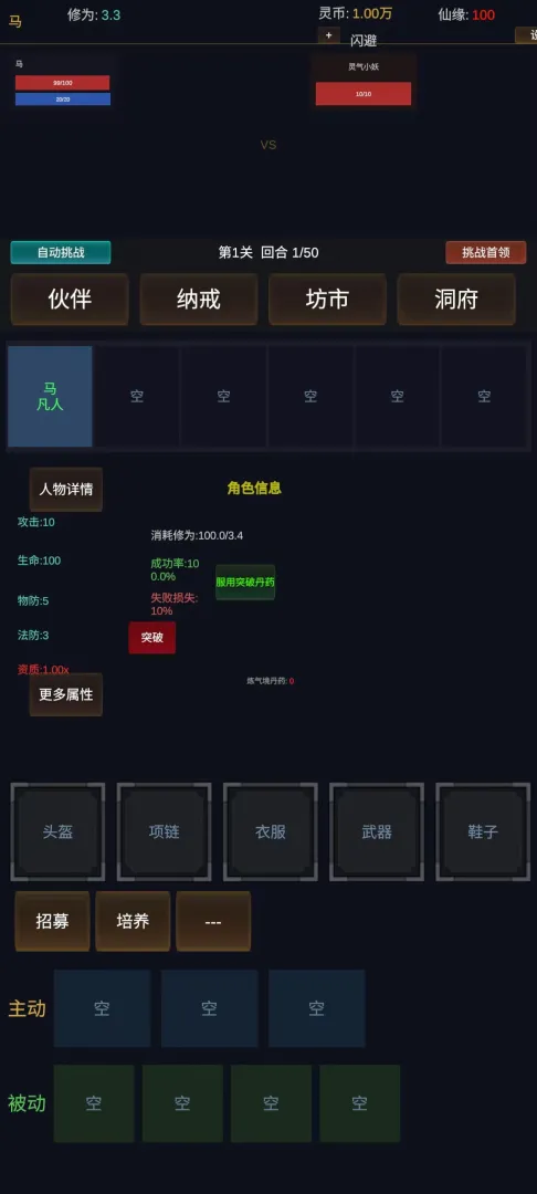 ������;ʹ�ò�������(������;������Ϸ)v1.0.1 �ֻ���