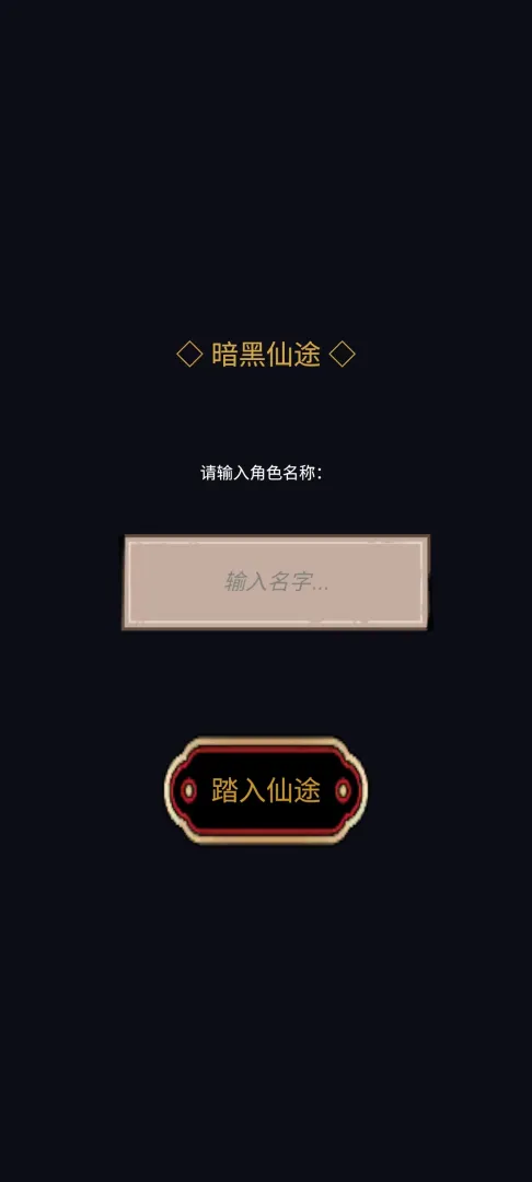 ������;ʹ�ò�������(������;������Ϸ)v1.0.1 �ֻ���