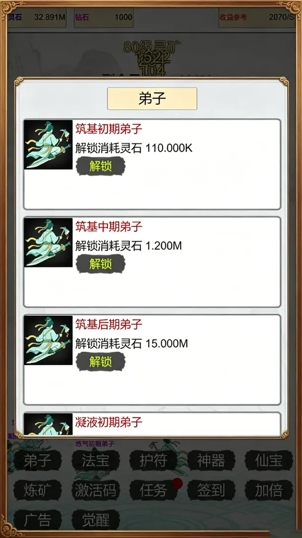 �����ɽ統��(�����ڿ���Ϸ)v8 �ֻ���