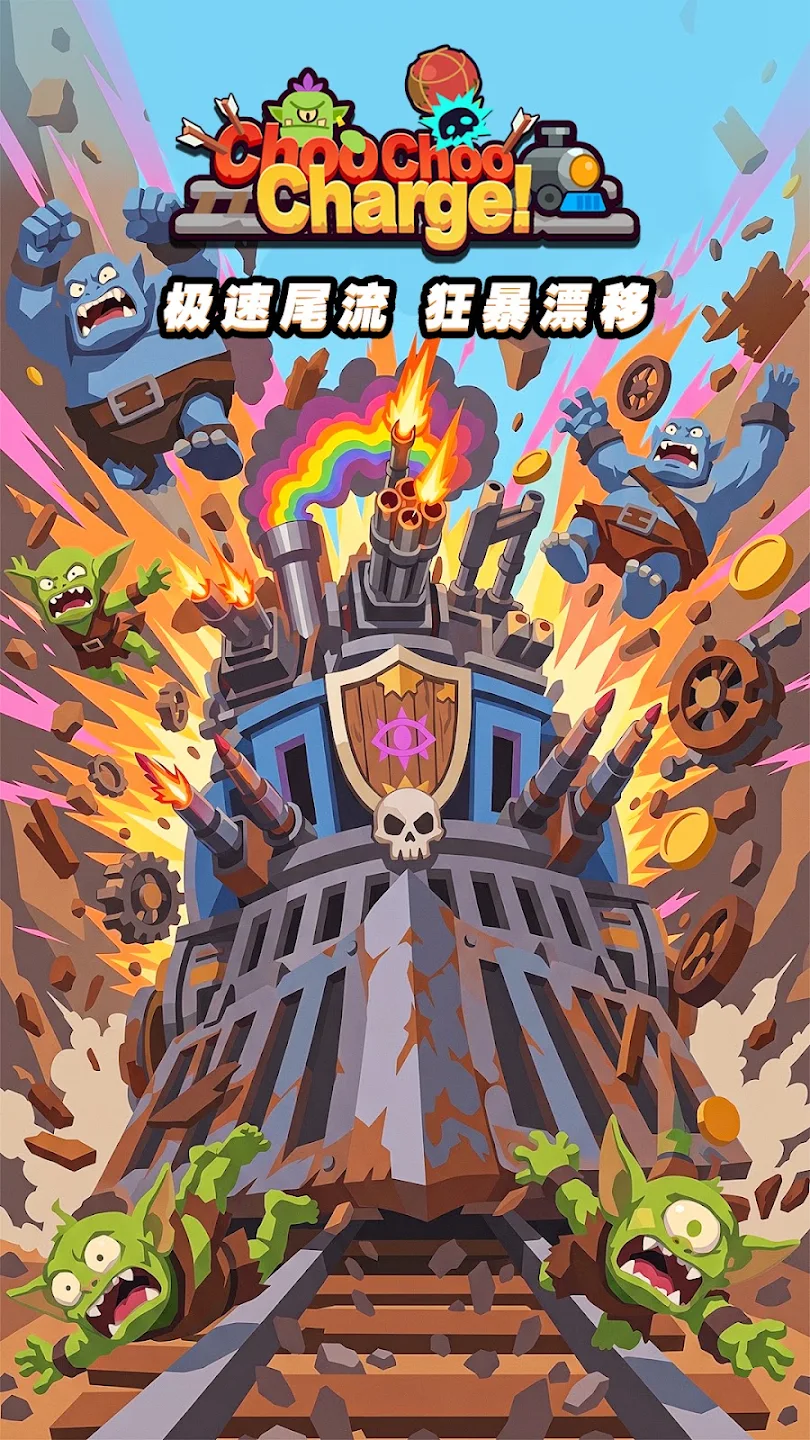 �ུ���ٷ�����(Choo Choo Charge!)��ͼ