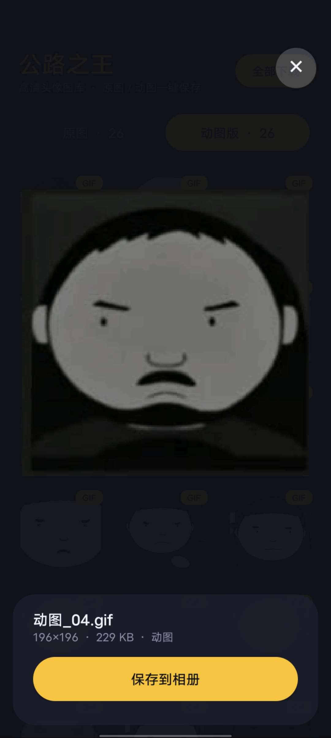 �ݿ����乫·֮������ͷ��app���°��ͼ