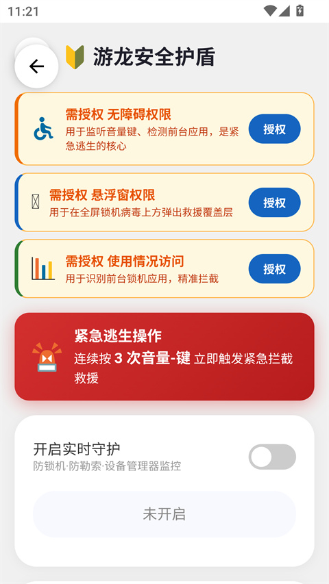 ���������ֻ�������v8.2.2 ��׿��