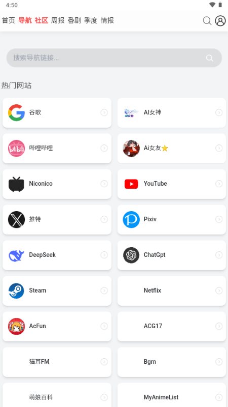 AniFun.cn�ٷ����ֻ����°�v1.1.0 �ֻ����ͼ3.