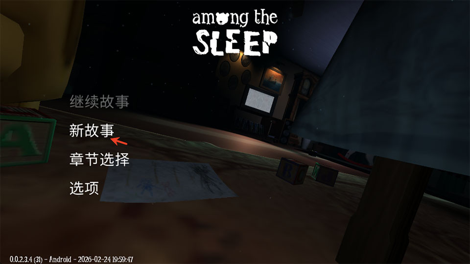 睡梦之中