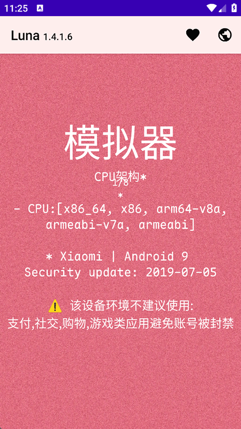 Luna������⹤�����عٷ���v1.4.2.7 ��׿��