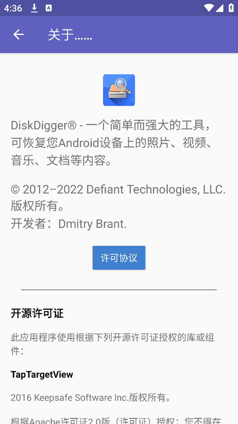 DiskdiggerPro���عٷ����ͼ