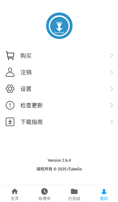 iTubeGo下载官方正版截图