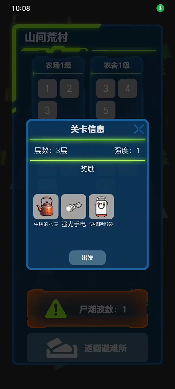求存战线2026最新版本 求存战线2026最新版本