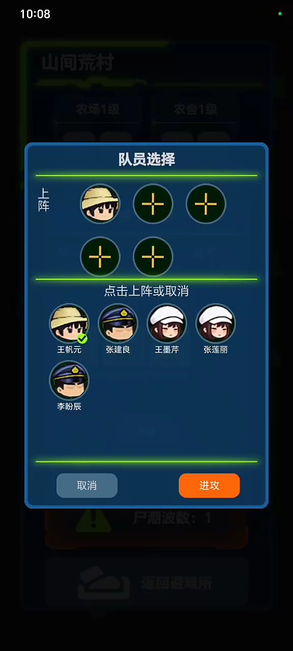 求存战线2026最新版本 求存战线2026最新版本