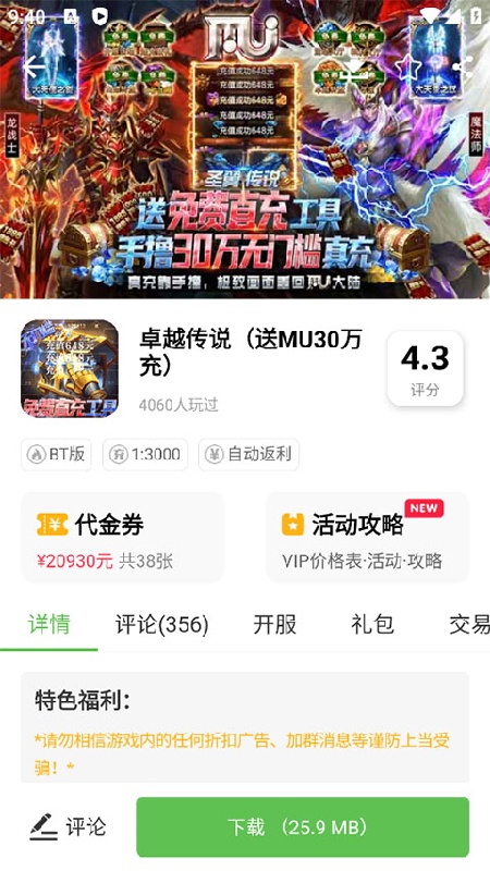 С8��Ϸ��app���°����ؽ�ͼ