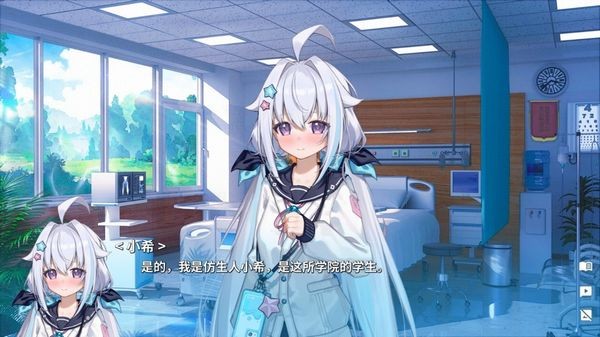 海蓝星之梦正式版截图