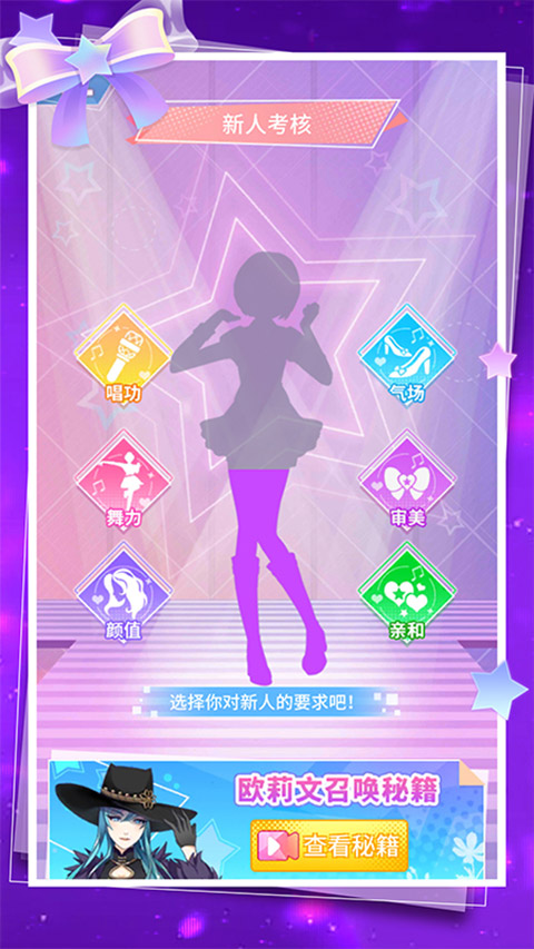 菲凡少女游戏官方正版截图
