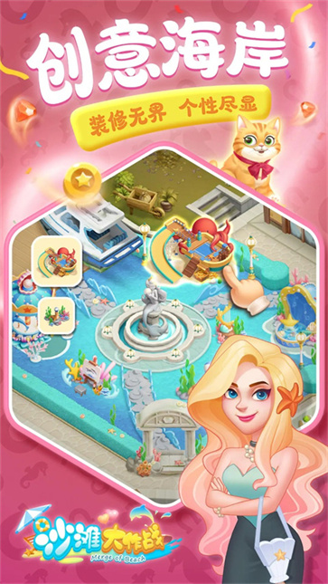 ɳ̲����ս�ֻ�������v2.8.6 ���°�