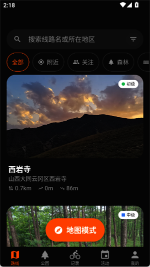 Mudrider泥巴佬最新版本截图