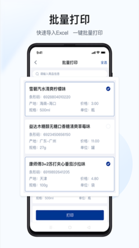 �����ǩ��ӡ��app�ֻ�������v3.4.9-cn ��׿��