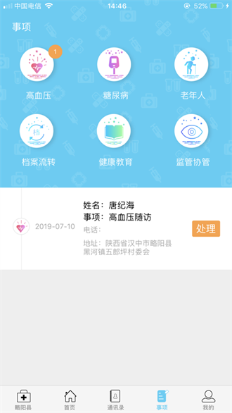 ��������app���ذ�װ�ֻ���2026���°�v3.2.12 ��׿��