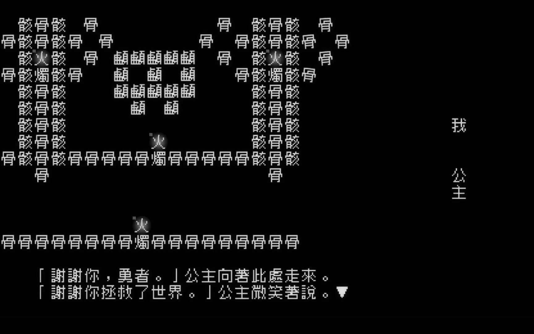 文字游戏游戏下载手机版(Word Game)截图