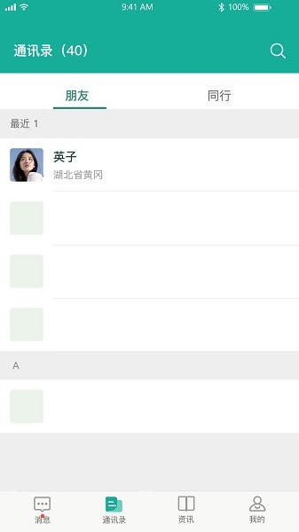 云行一医生端安卓版截图2
