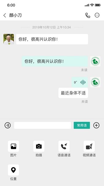 云行一医生端安卓版截图1