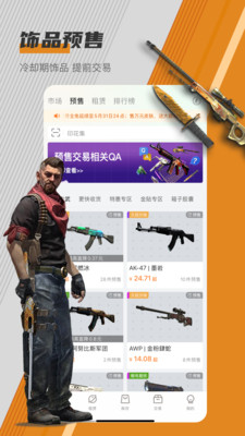 C5GAME����ƽ̨�ֻ���v4.12.0 �ٷ������ͼ3.