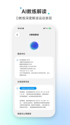 ׷�ٴ���app�ٷ���(Dreame Wear)v1.2.0 ���°�