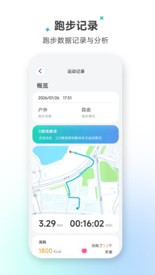 ׷�ٴ���app�ٷ���(Dreame Wear)v1.2.0 ���°�