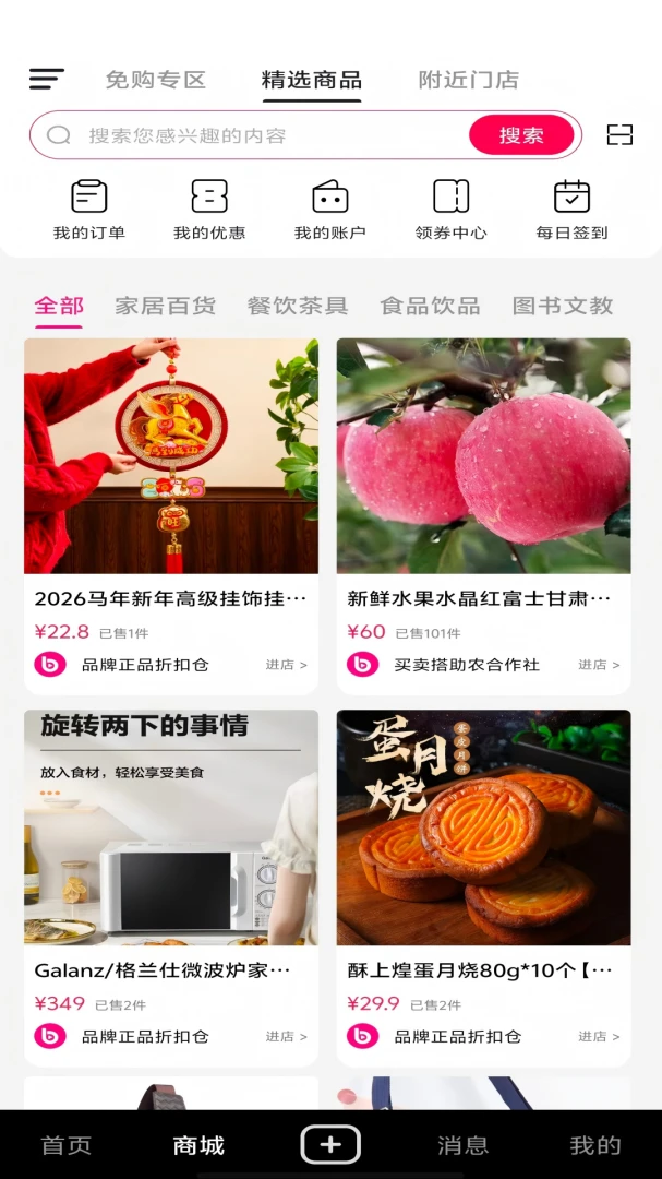 叭吧截图4