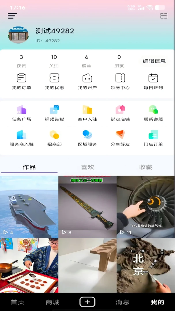 叭吧截图2