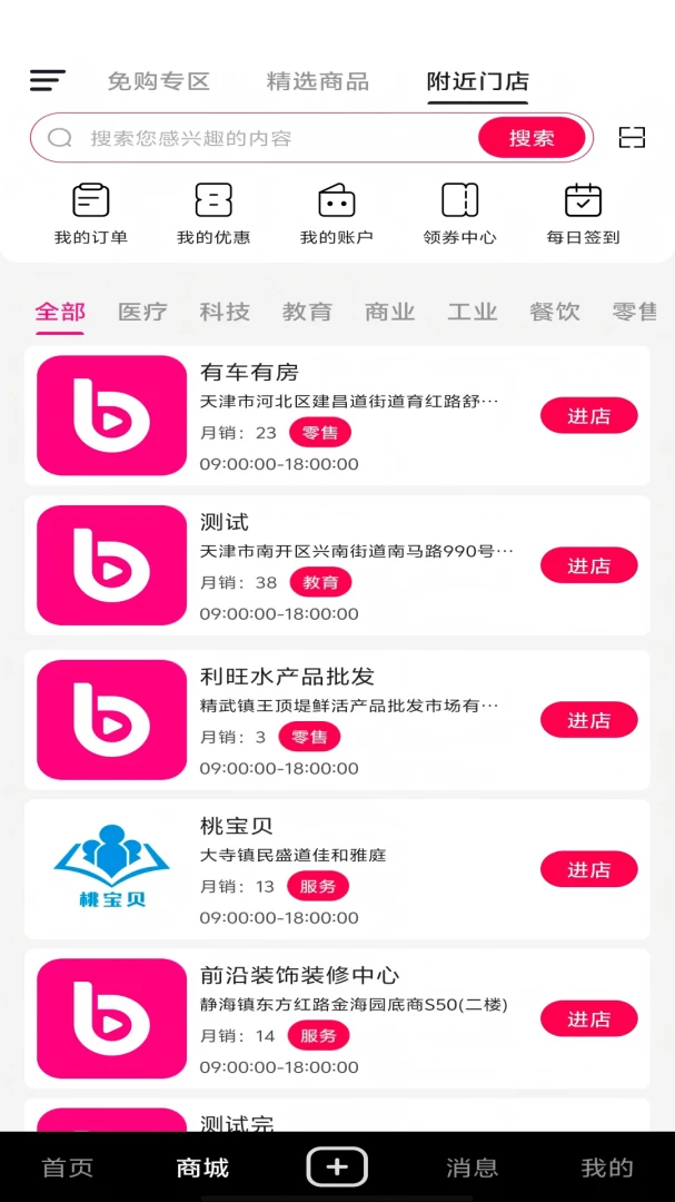 叭吧截图0