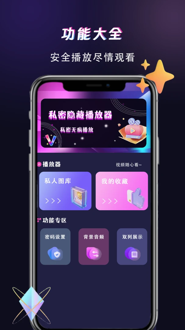 ������Ƶ������v1.1.8 �ֻ���